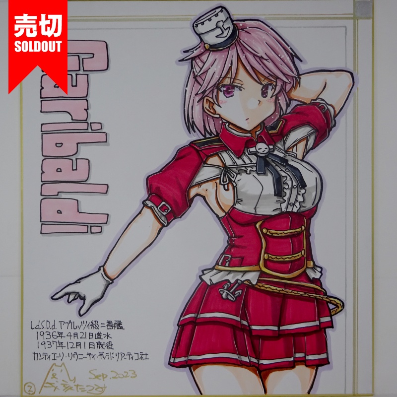 【終了】色紙 ガリバルディ(4)