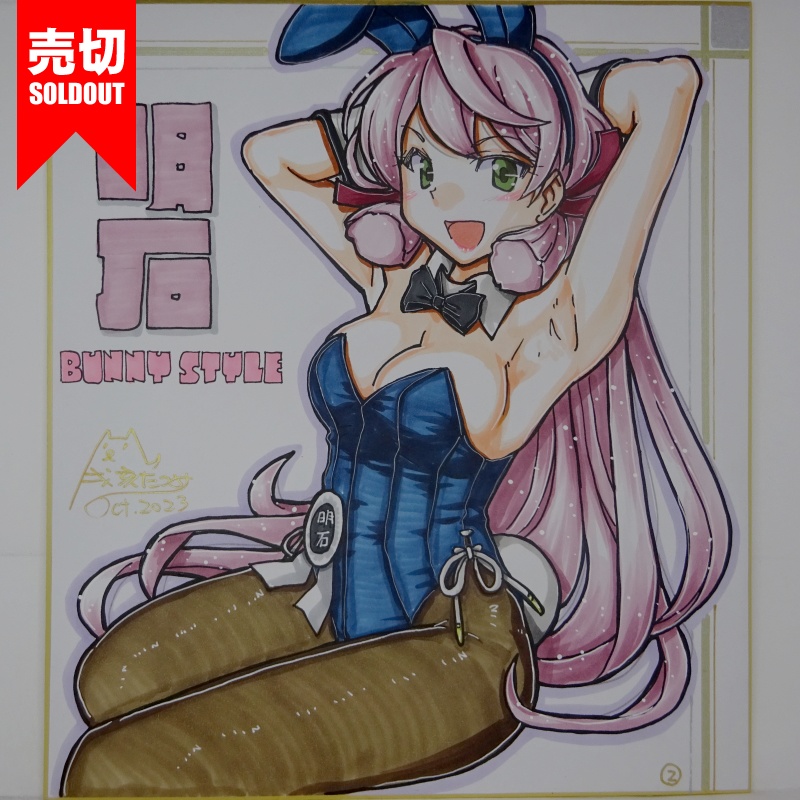 【終了】色紙 明石バニー(6)