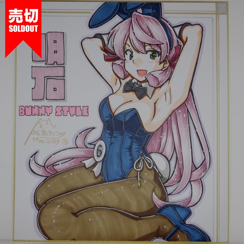 【終了】色紙 明石バニー(6)
