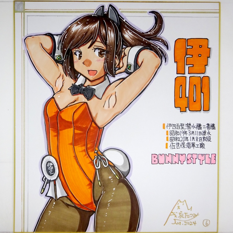 【終了】色紙 伊401バニー(6)