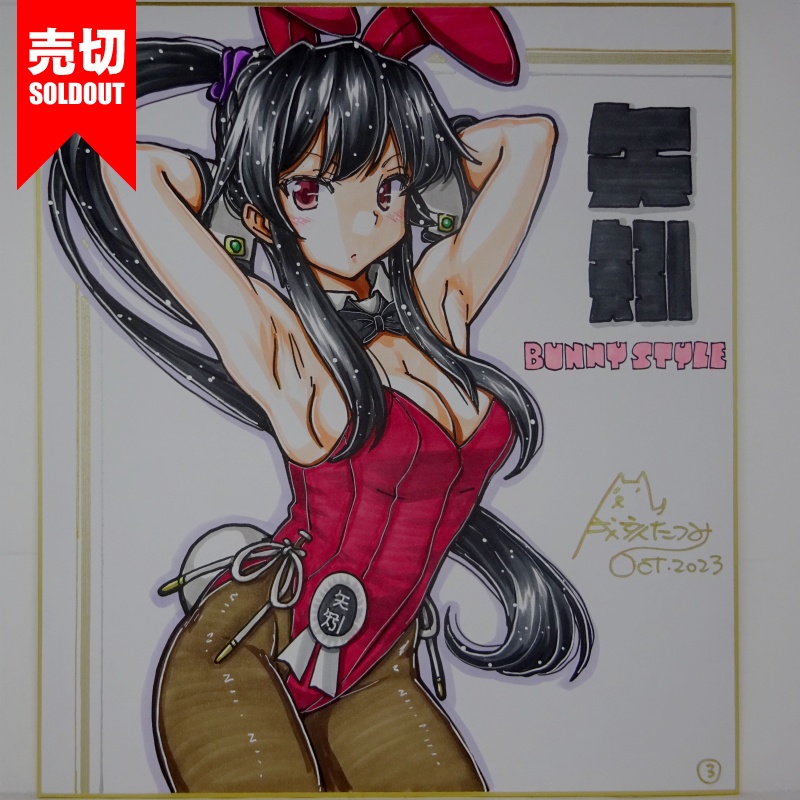 【終了】色紙 矢矧バニー(5)