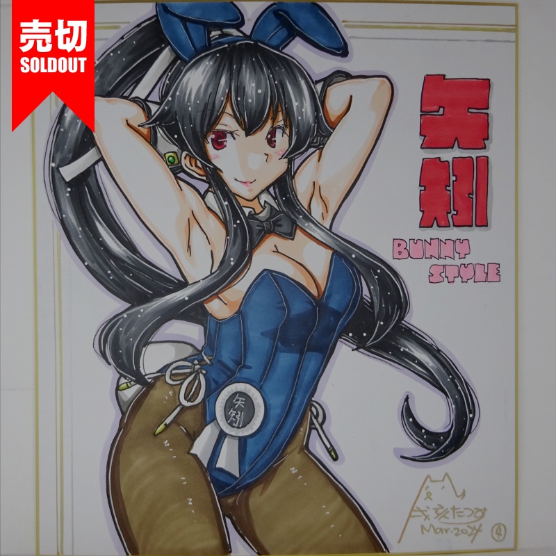 【終了】色紙 矢矧バニー(5)