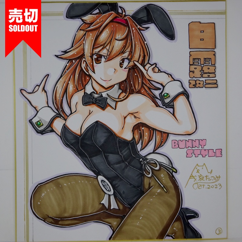 【終了】色紙 白露改二バニー(7)