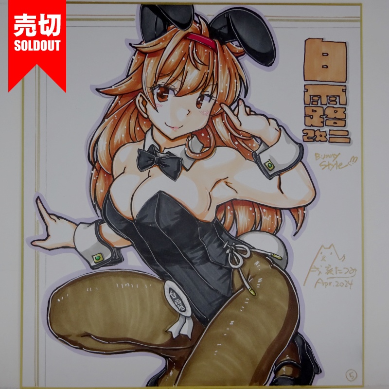 【終了】色紙 白露改二バニー(7)