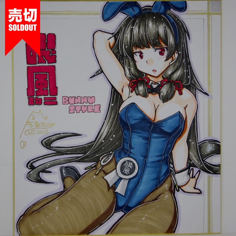 【終了】色紙 磯風改二バニー(6)