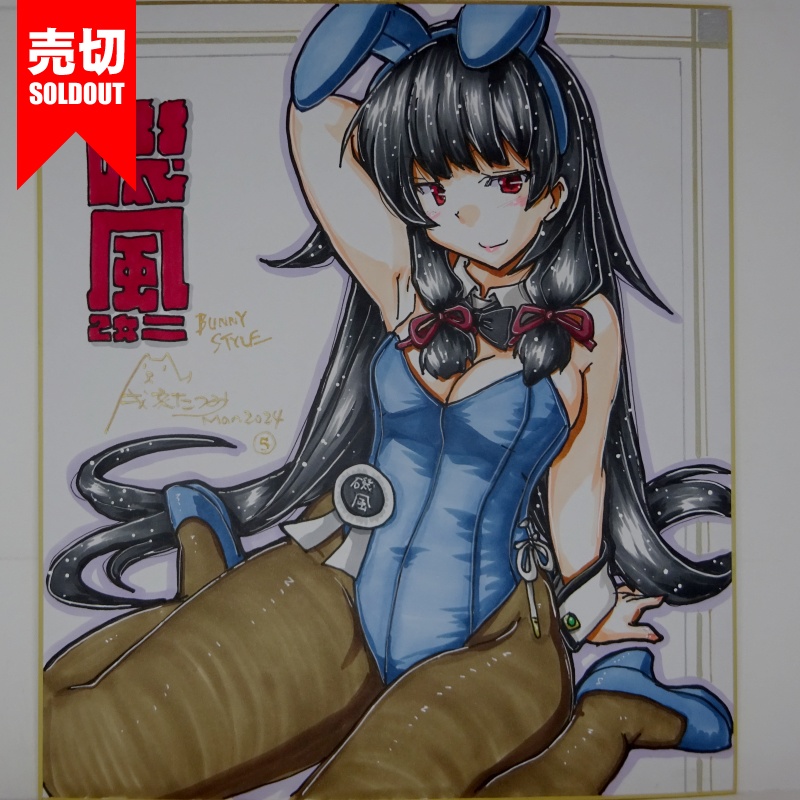 【終了】色紙 磯風改二バニー(6)
