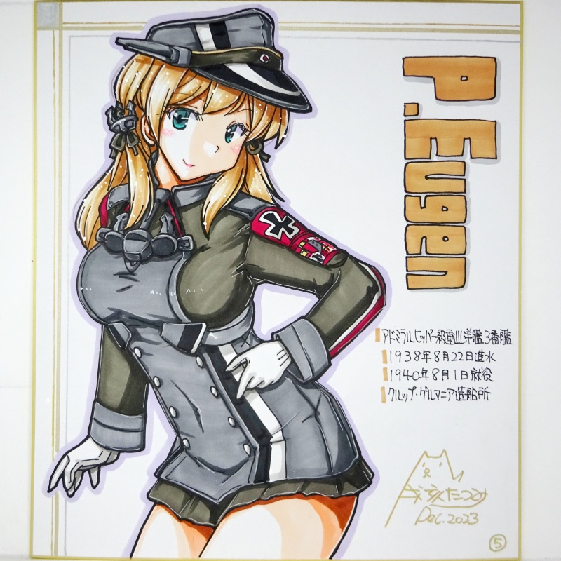 【終了】色紙 P.オイゲン(15)