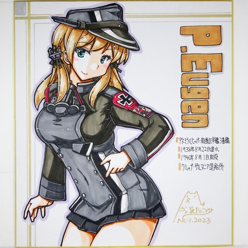 【終了】色紙 P.オイゲン(15)