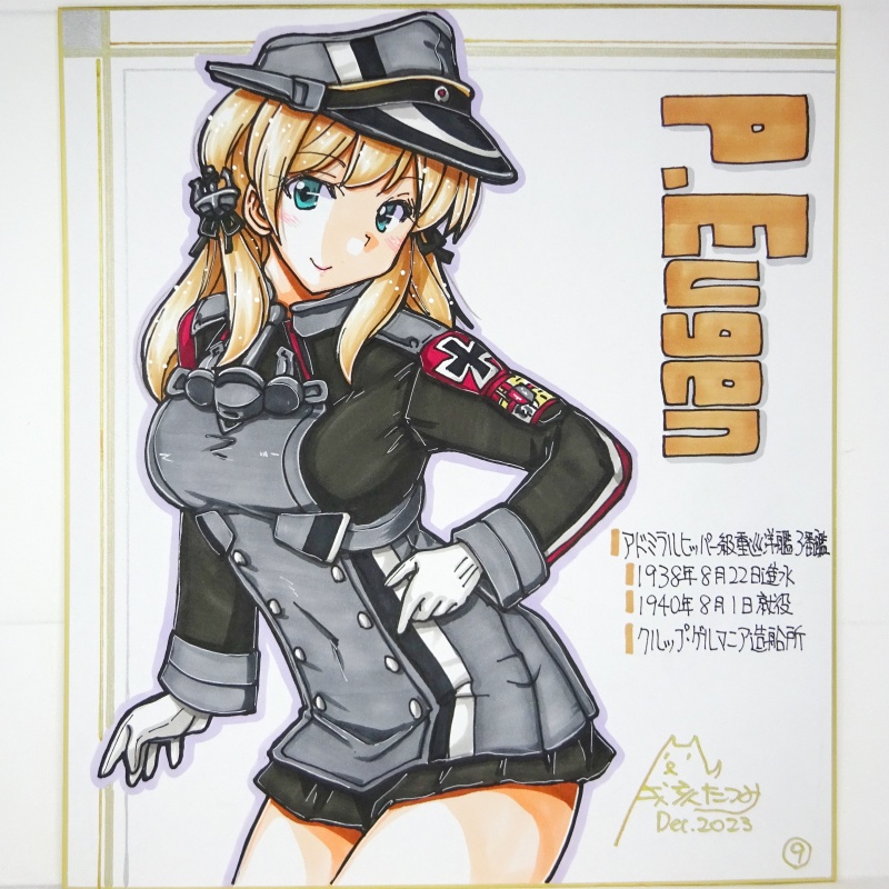 【終了】色紙 P.オイゲン(15)