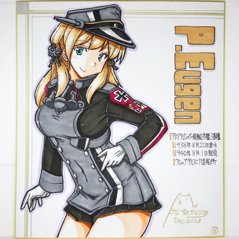 【終了】色紙 P.オイゲン(15)