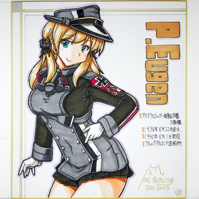 【終了】色紙 P.オイゲン(15)