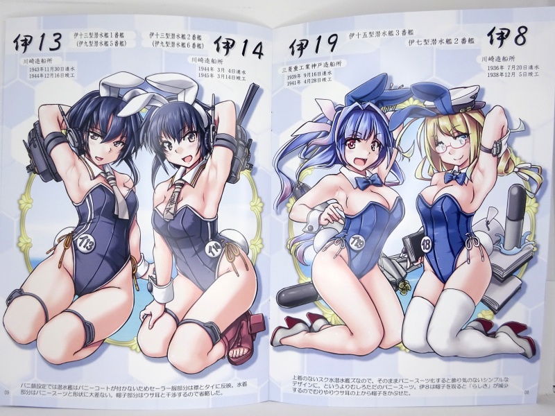 バニー鎮守府ぷろじぇくとVOL9―大阪・神戸II―