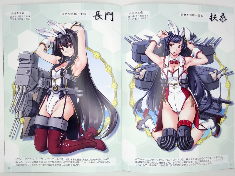 バニー鎮守府ぷろじぇくとVOL5―呉・瀬戸内―第三版