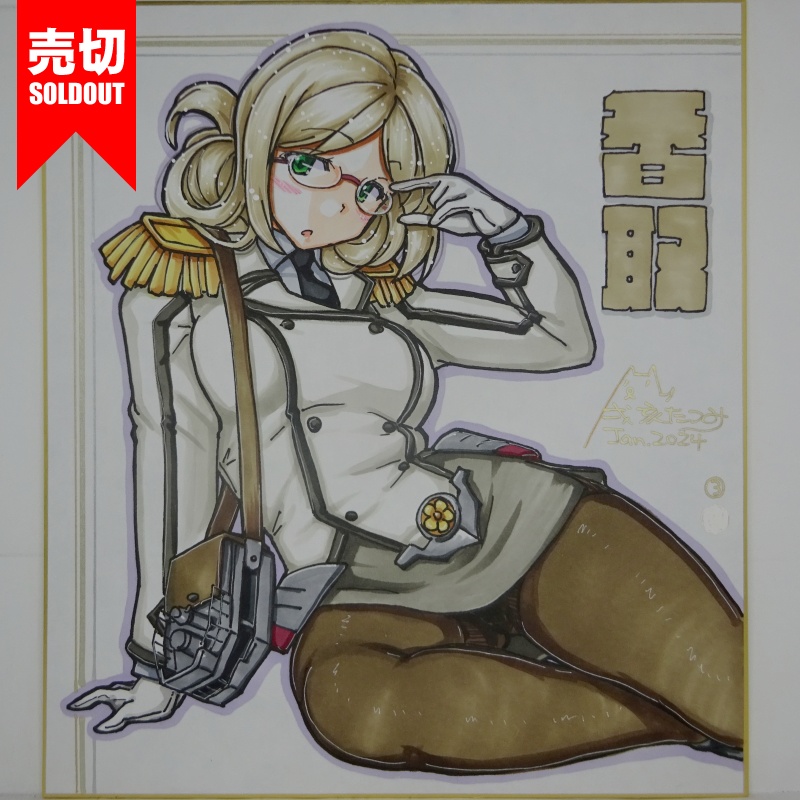 【終了】色紙 香取B(4)