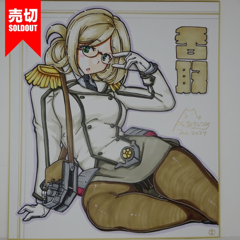 【終了】色紙 香取B(4)