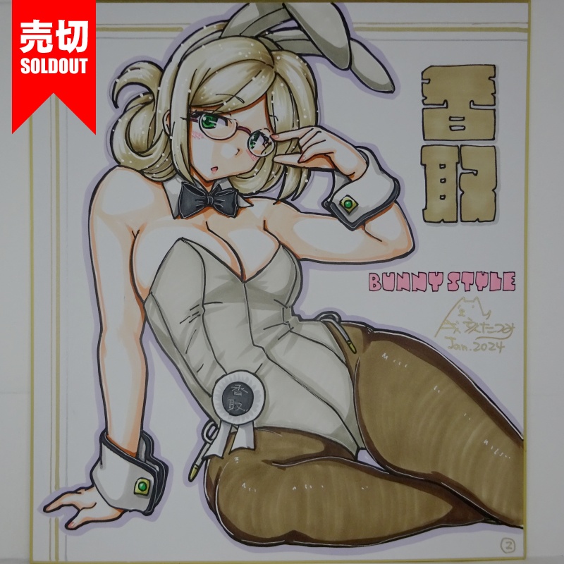 【終了】色紙 香取バニーB(4)
