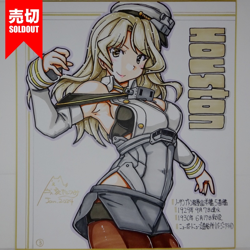 【終了】色紙 ヒューストン(6)