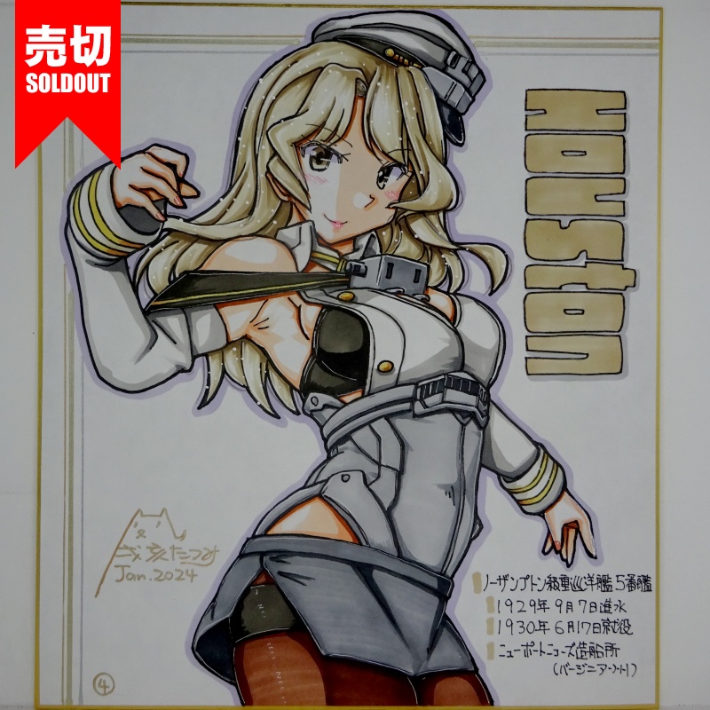 【終了】色紙 ヒューストン(6)