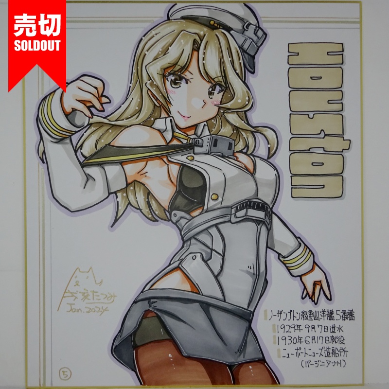 【終了】色紙 ヒューストン(6)