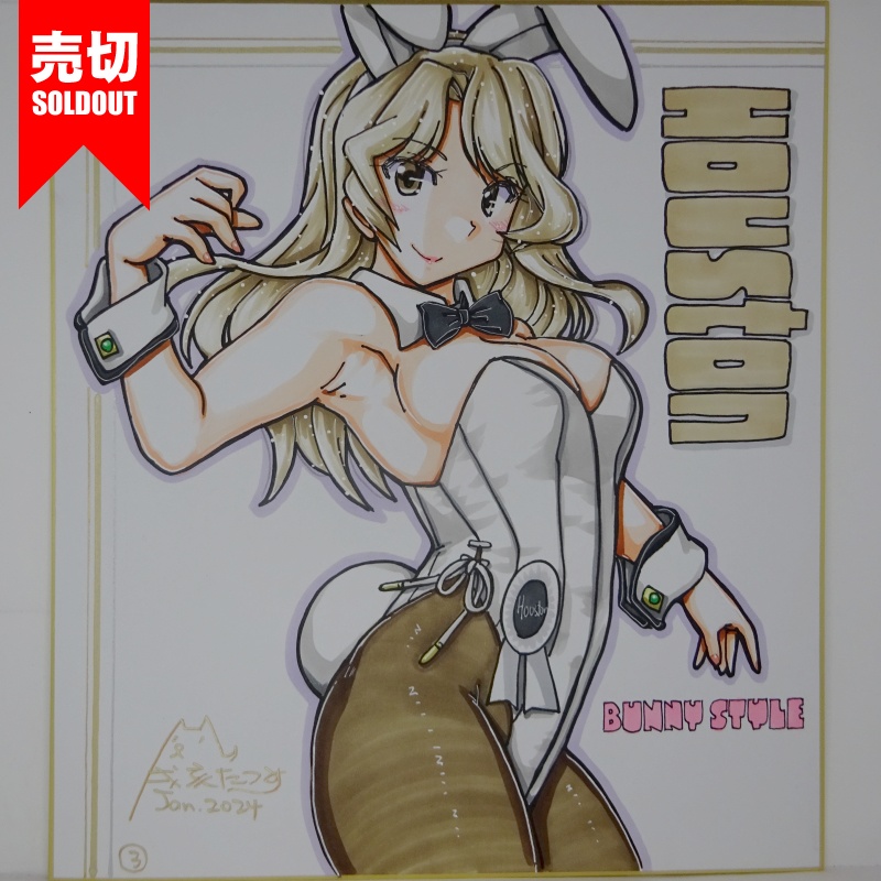 【終了】色紙 ヒューストンバニー(6)