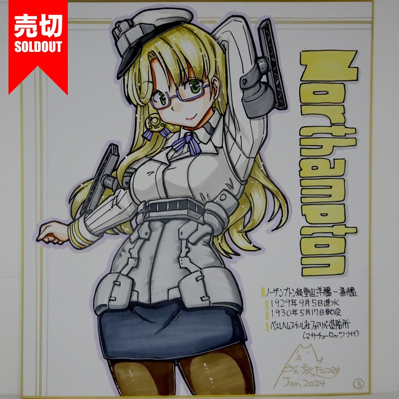 【終了】色紙 ノーザンプトン(5)