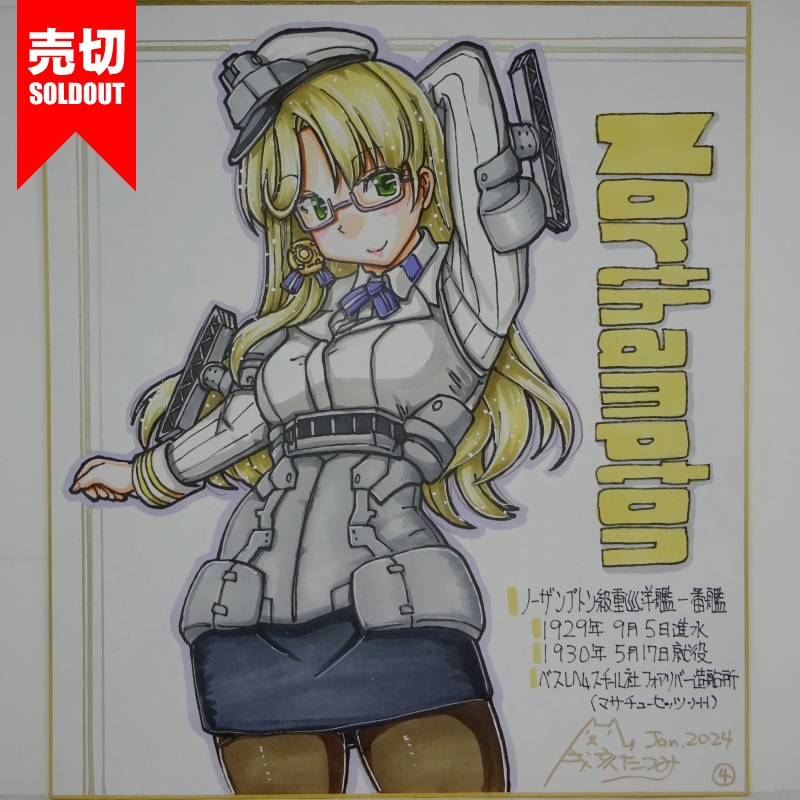 【終了】色紙 ノーザンプトン(5)