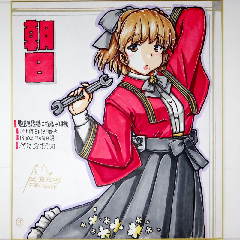 【終了】色紙 朝日(7)