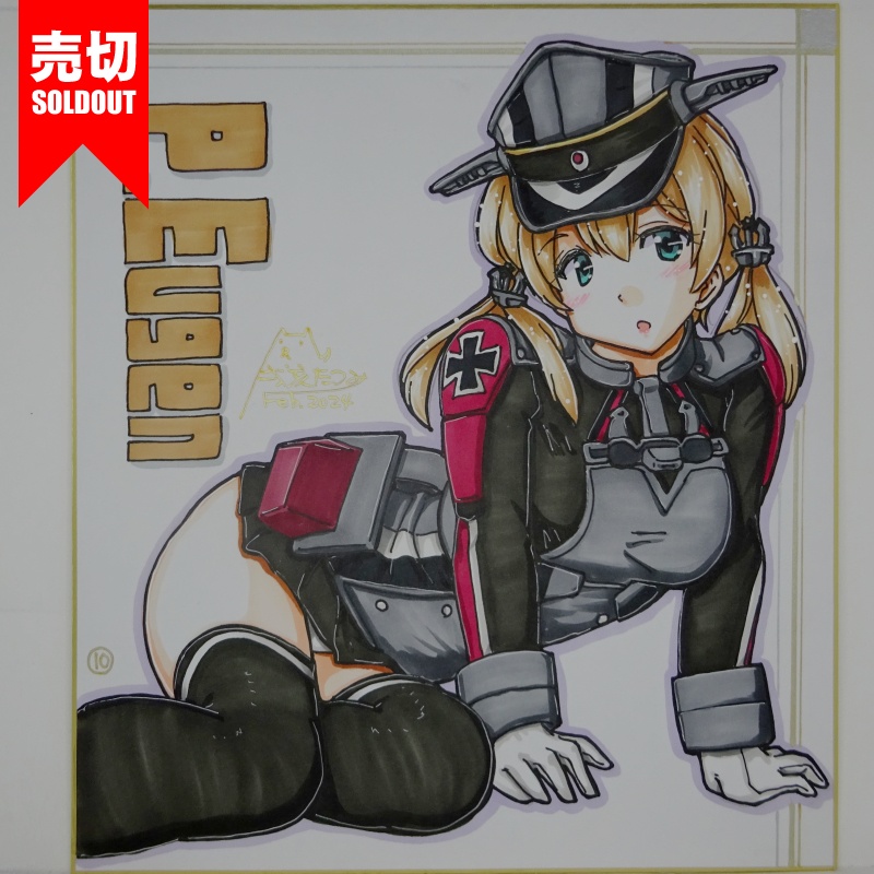 【終了】色紙 プリンツオイゲンB(11)