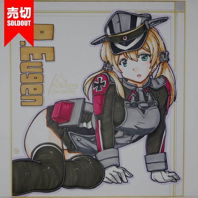 【終了】色紙 プリンツオイゲンB(11)