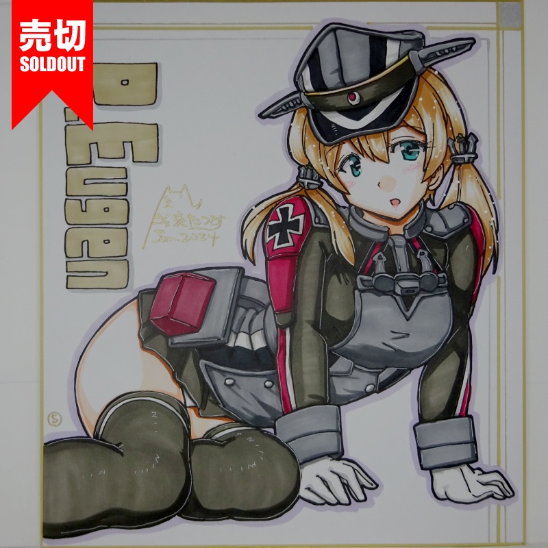 【終了】色紙 プリンツオイゲンB(11)