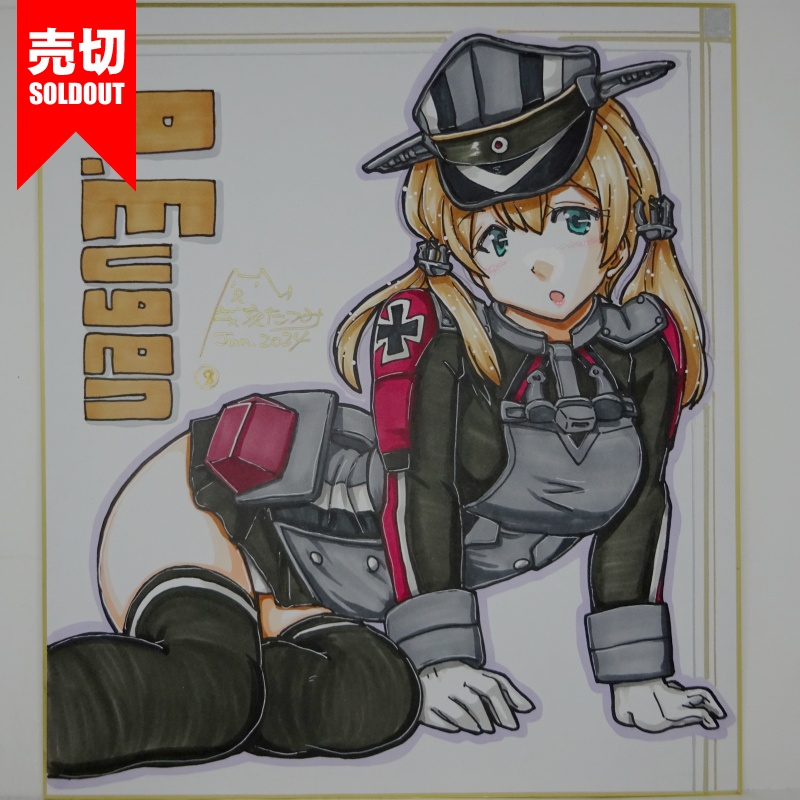 【終了】色紙 プリンツオイゲンB(11)