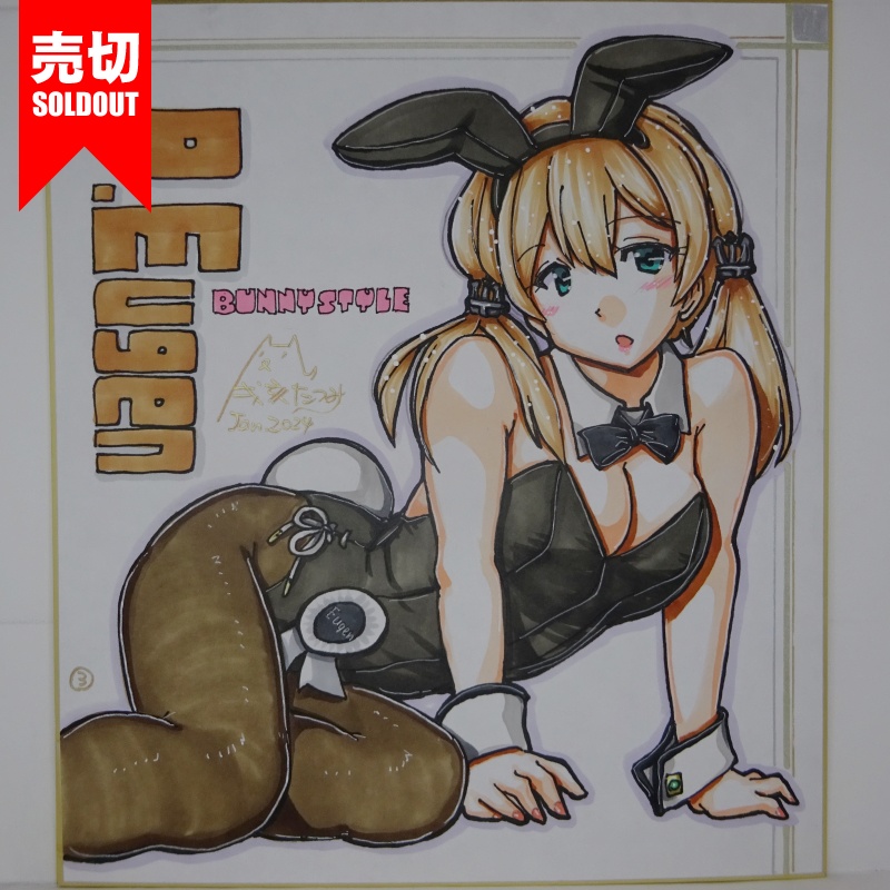 【終了】色紙 プリンツオイゲンバニーB(5)