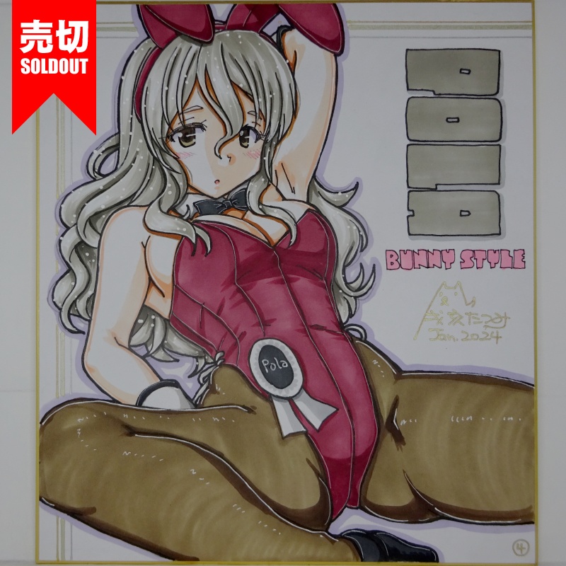 【終了】色紙 ポーラバニー(7)