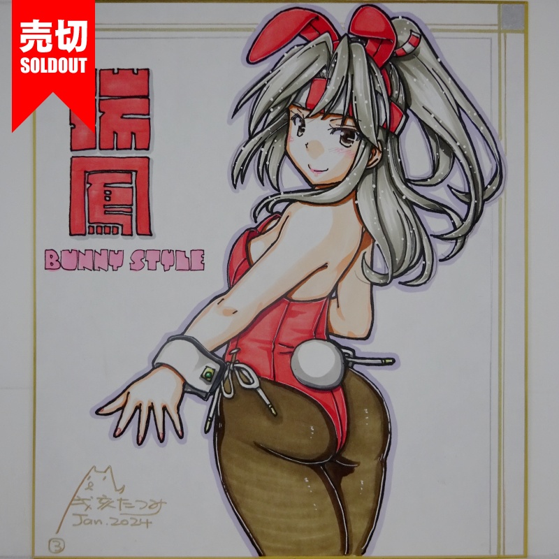 【終了】色紙 瑞鳳バニー(8)