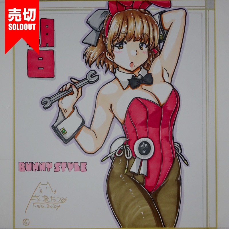 【終了】色紙 朝日バニー(7)