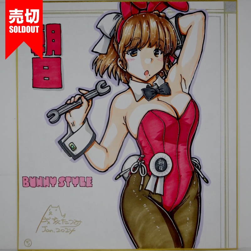 【終了】色紙 朝日バニー(7)