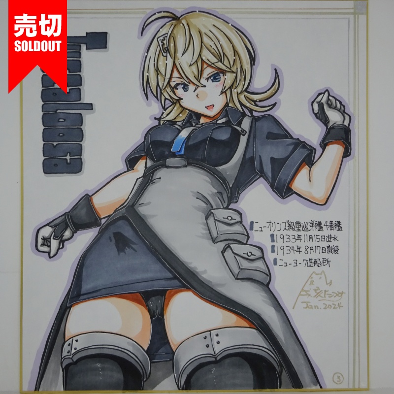 【終了】色紙 タスカルーサ(5)