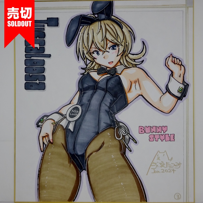 【終了】色紙 タスカルーサバニー(5)