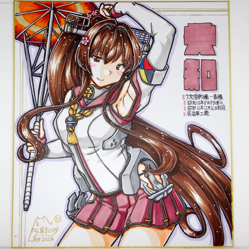 【終了】色紙 大和R(13)
