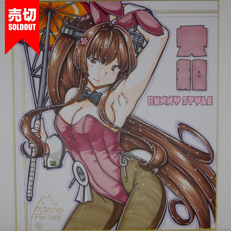 【終了】色紙 大和バニーR(12)