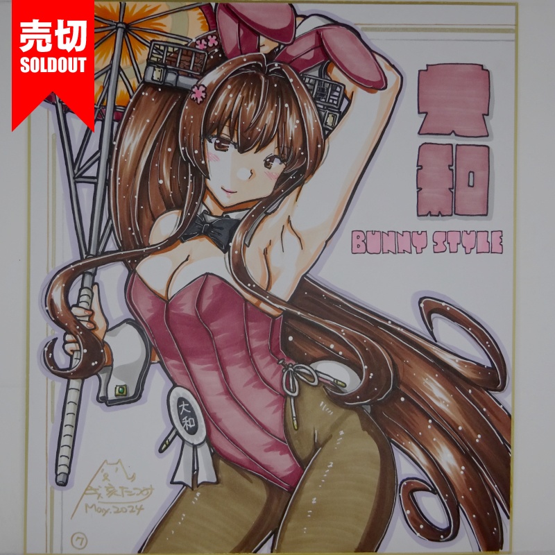 【終了】色紙 大和バニーR(12)