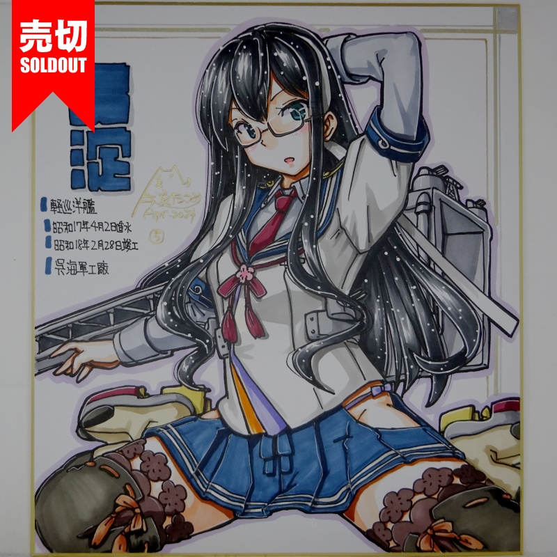 【終了】色紙 大淀R(12)