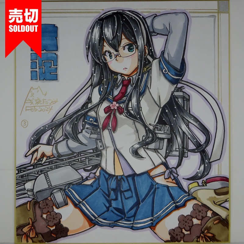 【終了】色紙 大淀R(12)