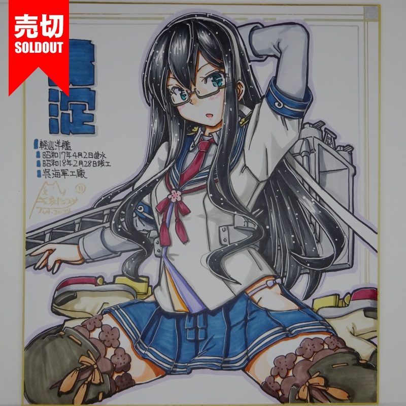 【終了】色紙 大淀R(12)