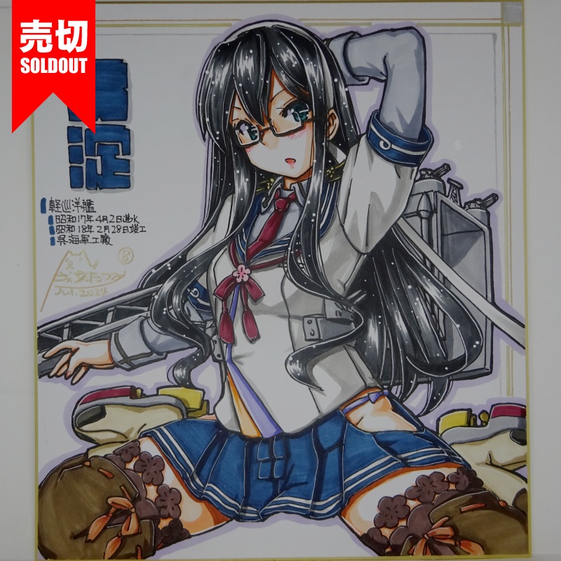 【終了】色紙 大淀R(12)