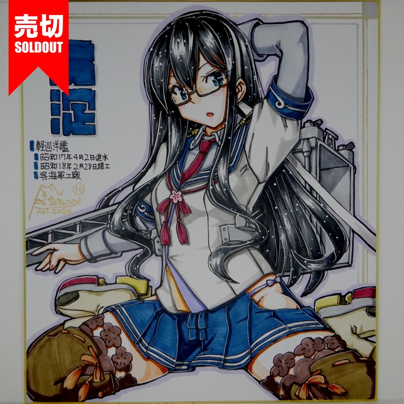 【終了】色紙 大淀R(12)