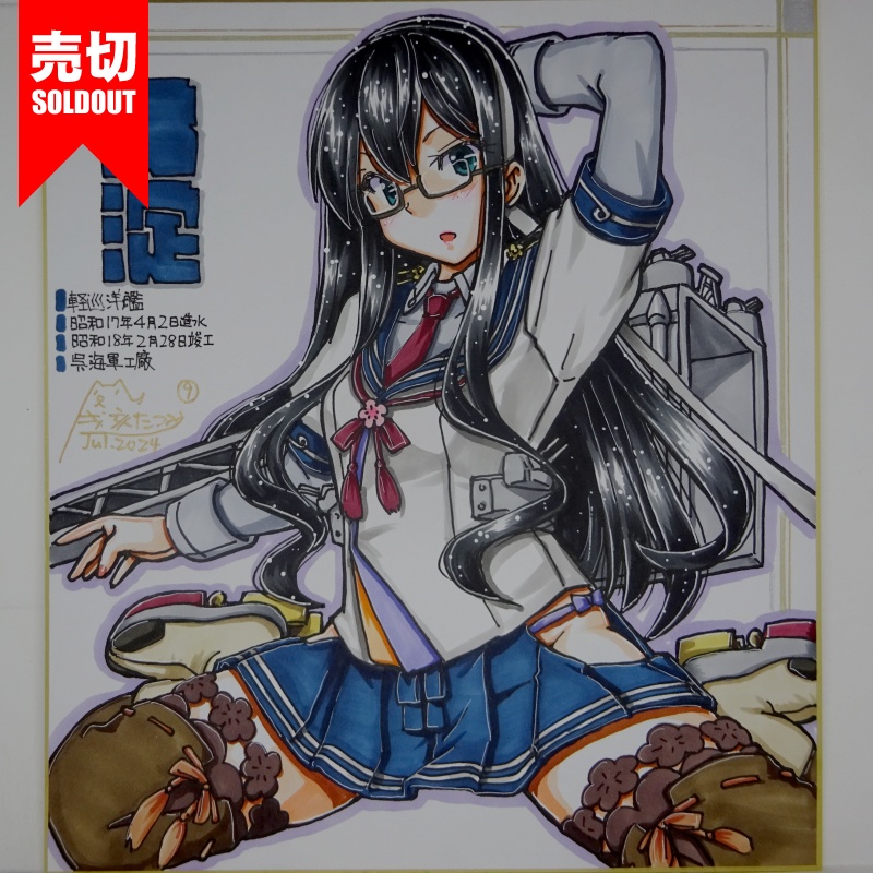 【終了】色紙 大淀R(12)