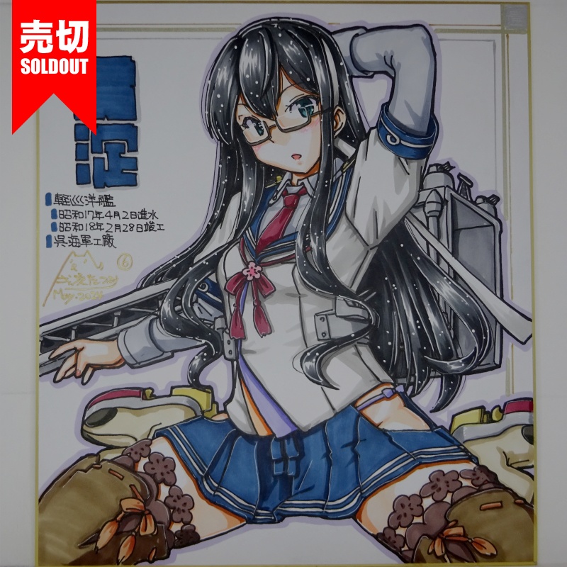 【終了】色紙 大淀R(12)