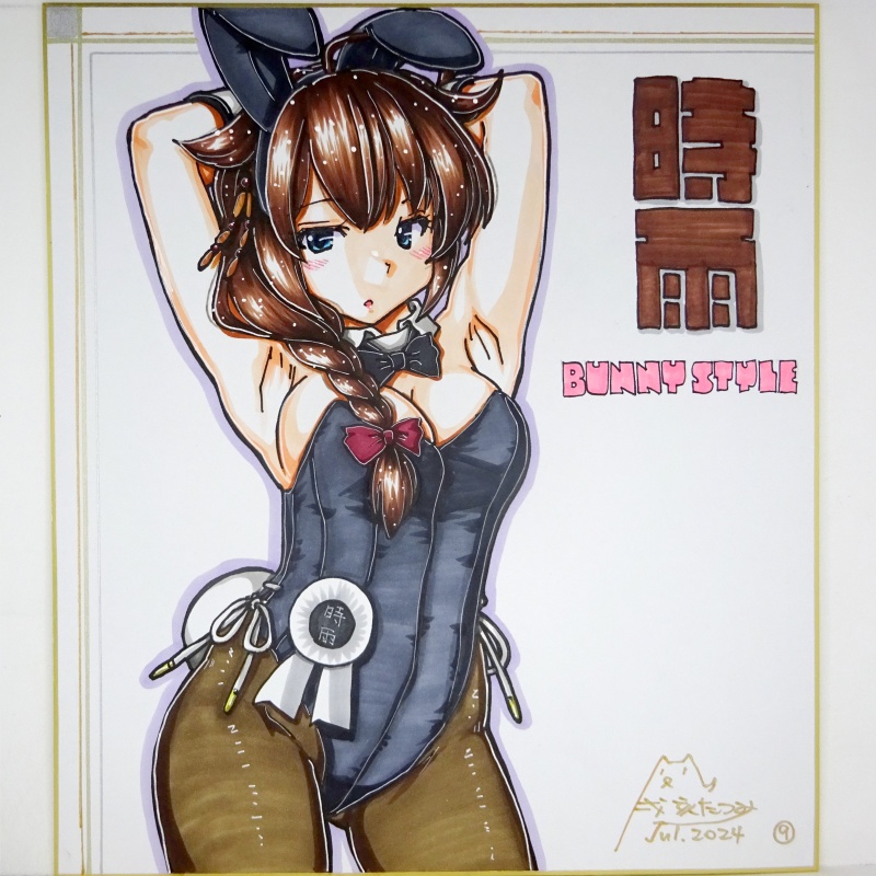 【終了】色紙 時雨改三バニー(9)