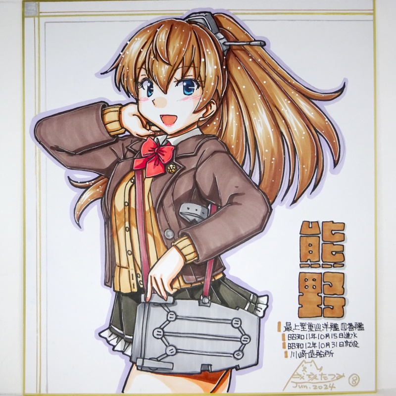 【終了】色紙 熊野(8)